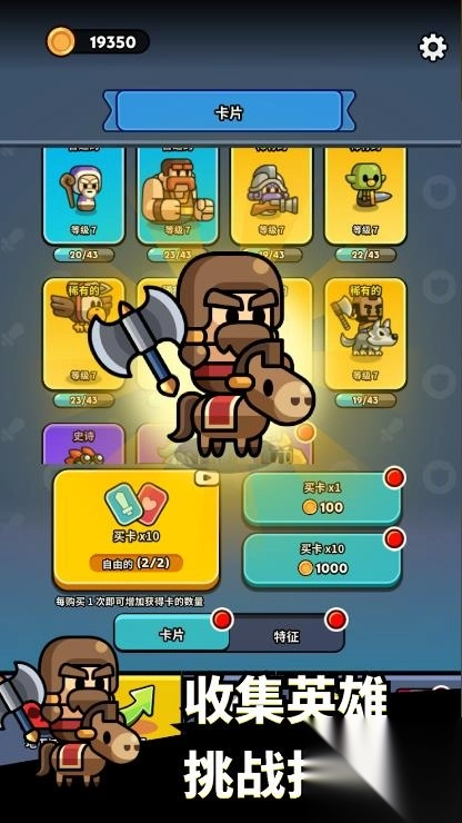 小小勇士策略塔防