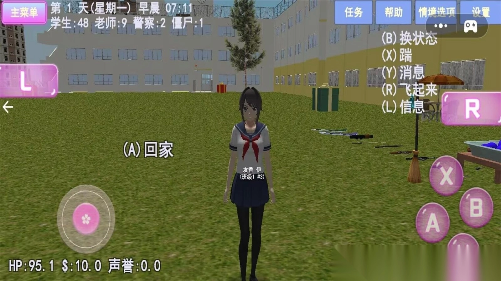 樱花大学美好生活