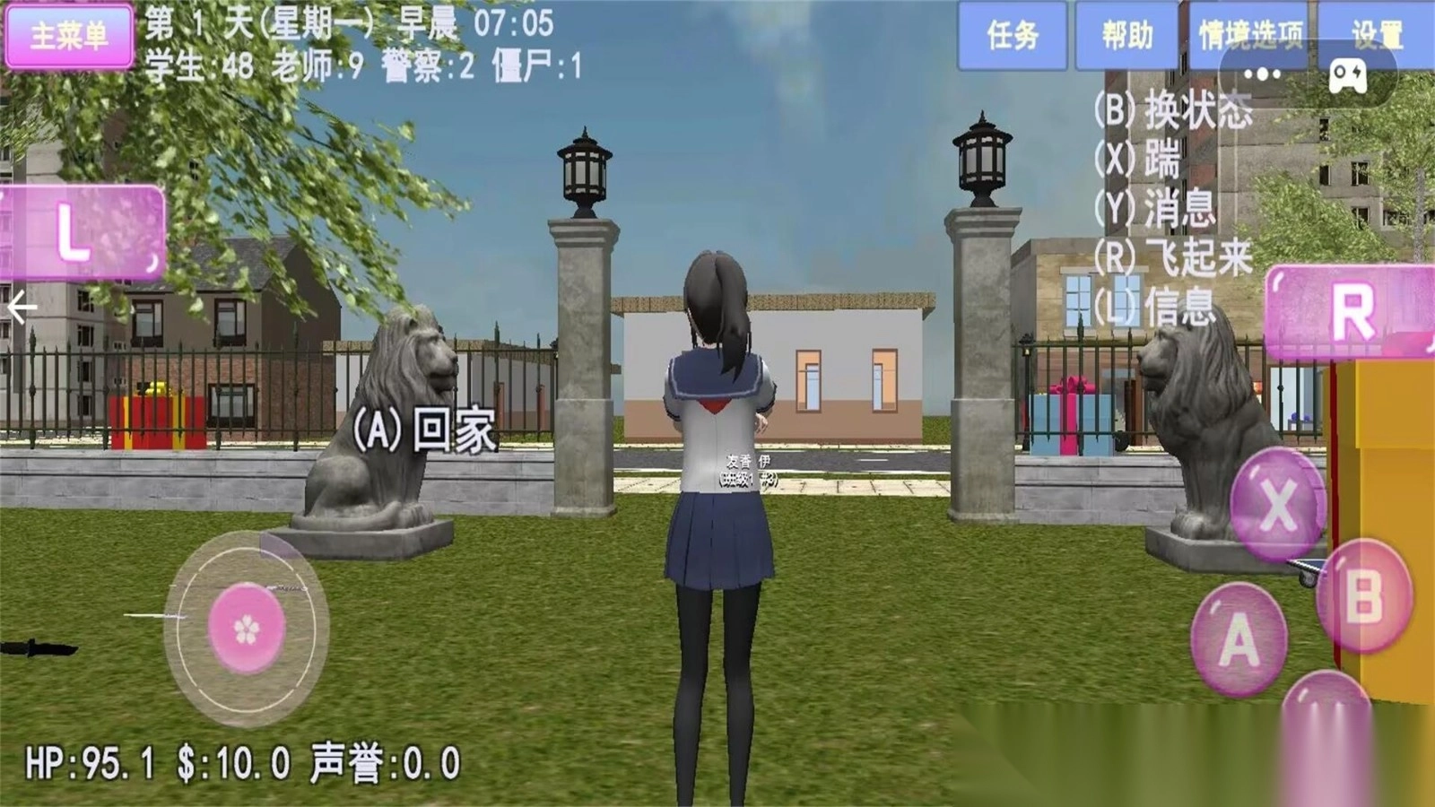 樱花大学美好生活