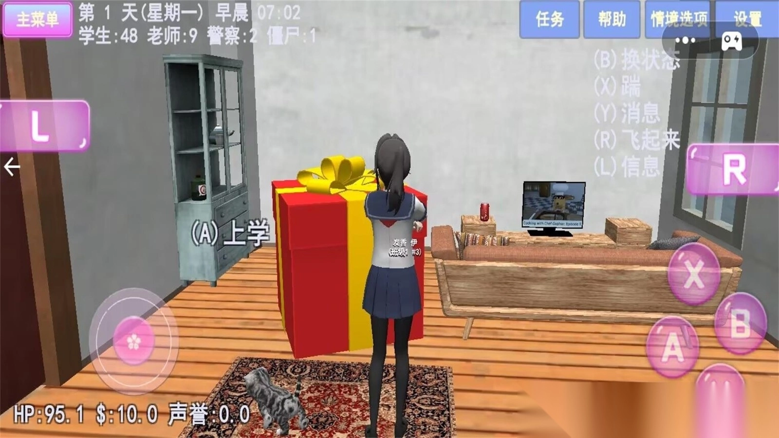 樱花大学美好生活