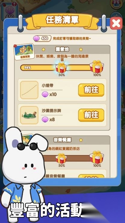 动物海岛合成小镇