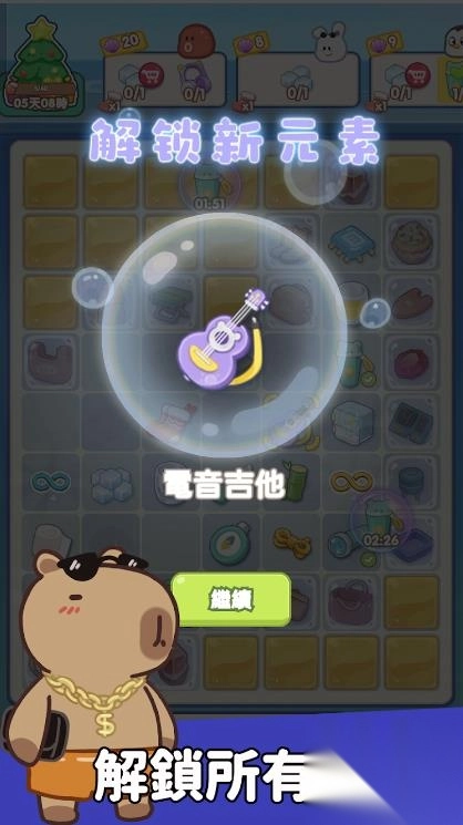 动物海岛合成小镇