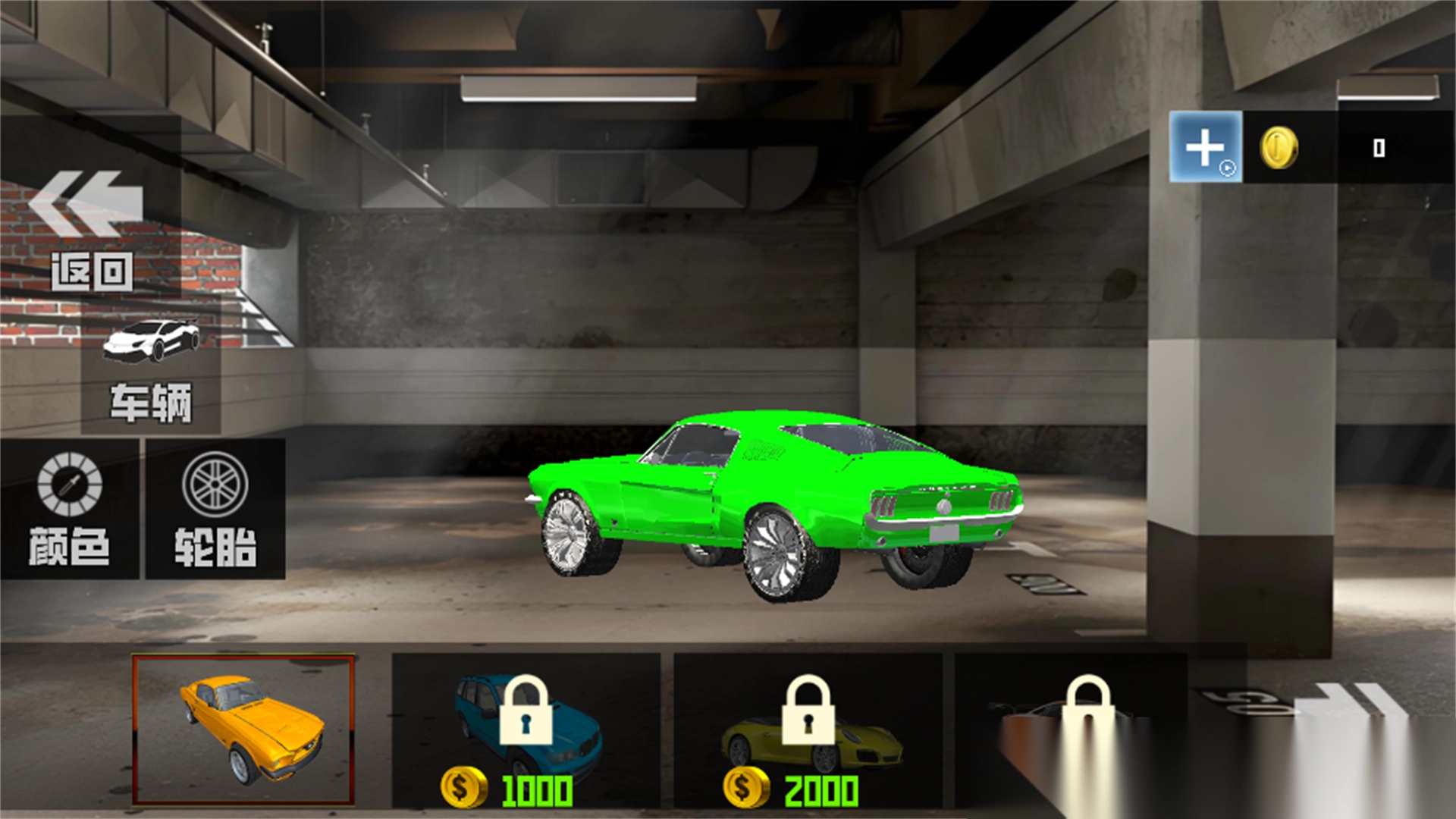 公路车祸破坏模拟