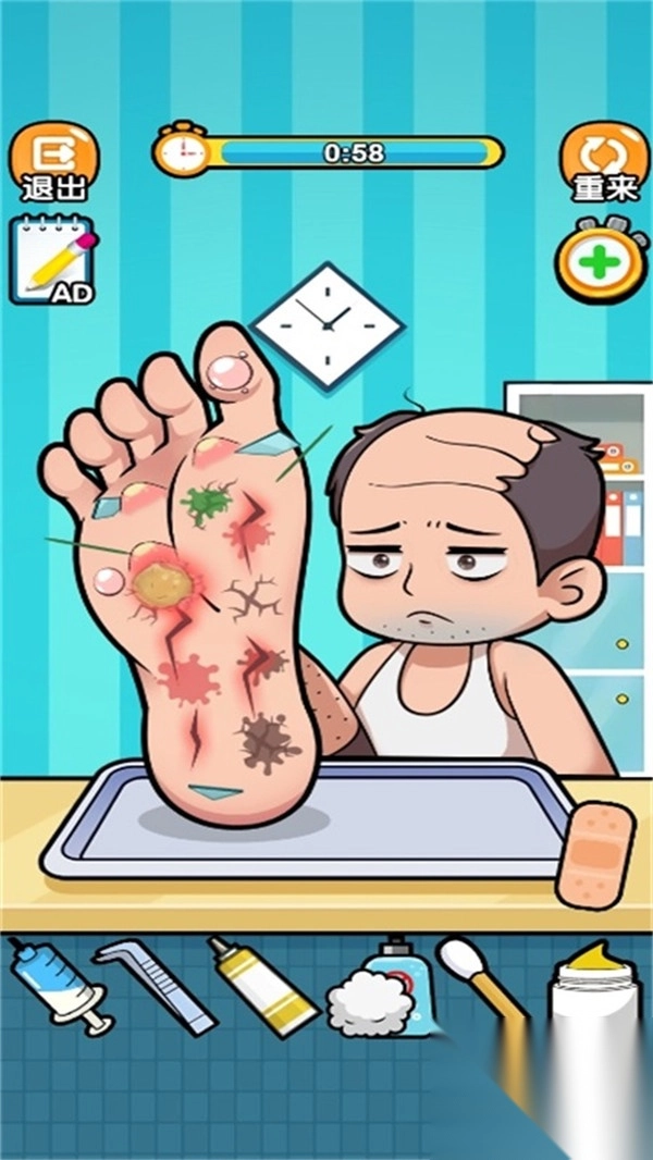 模拟修脚达人(1)