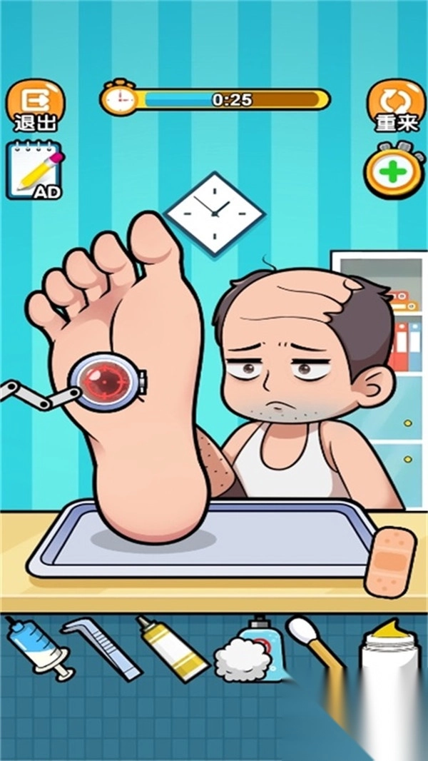 模拟修脚达人(3)