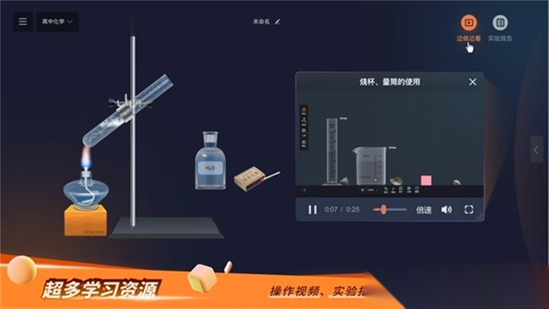 微观化学实验室