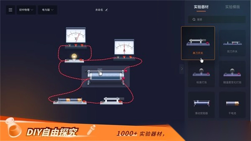 微观化学实验室