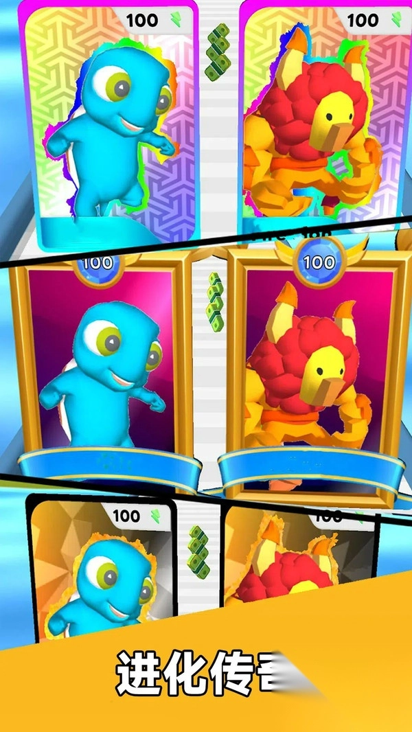 怪物收集大师截图4