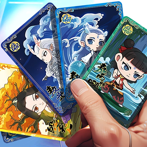 哪吒集卡大挑战