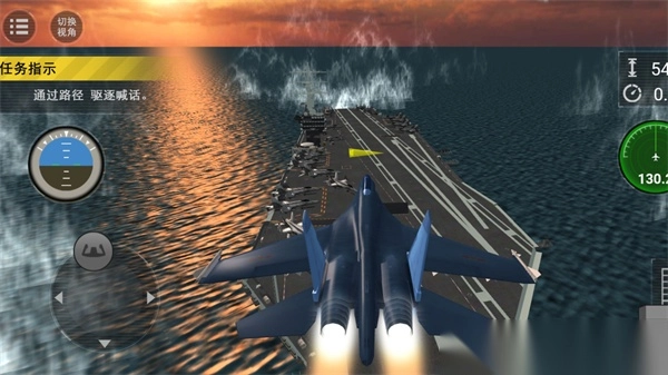 舰载机海域传奇(2)