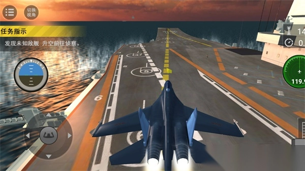 舰载机海域传奇(3)