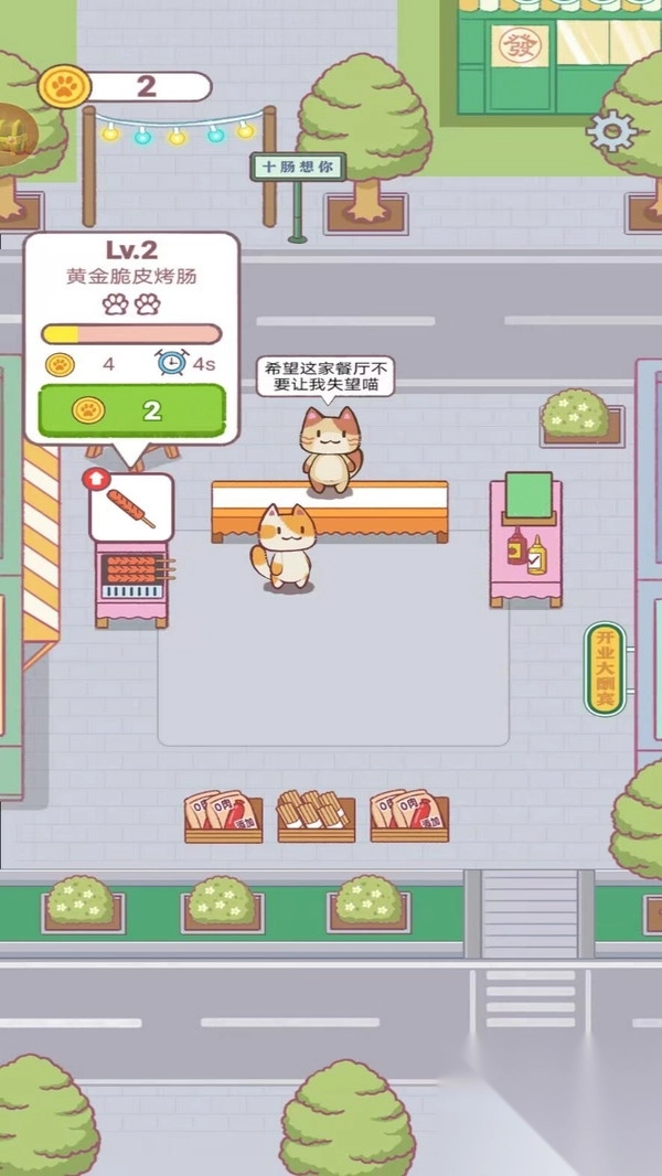 小猫厨房(1)