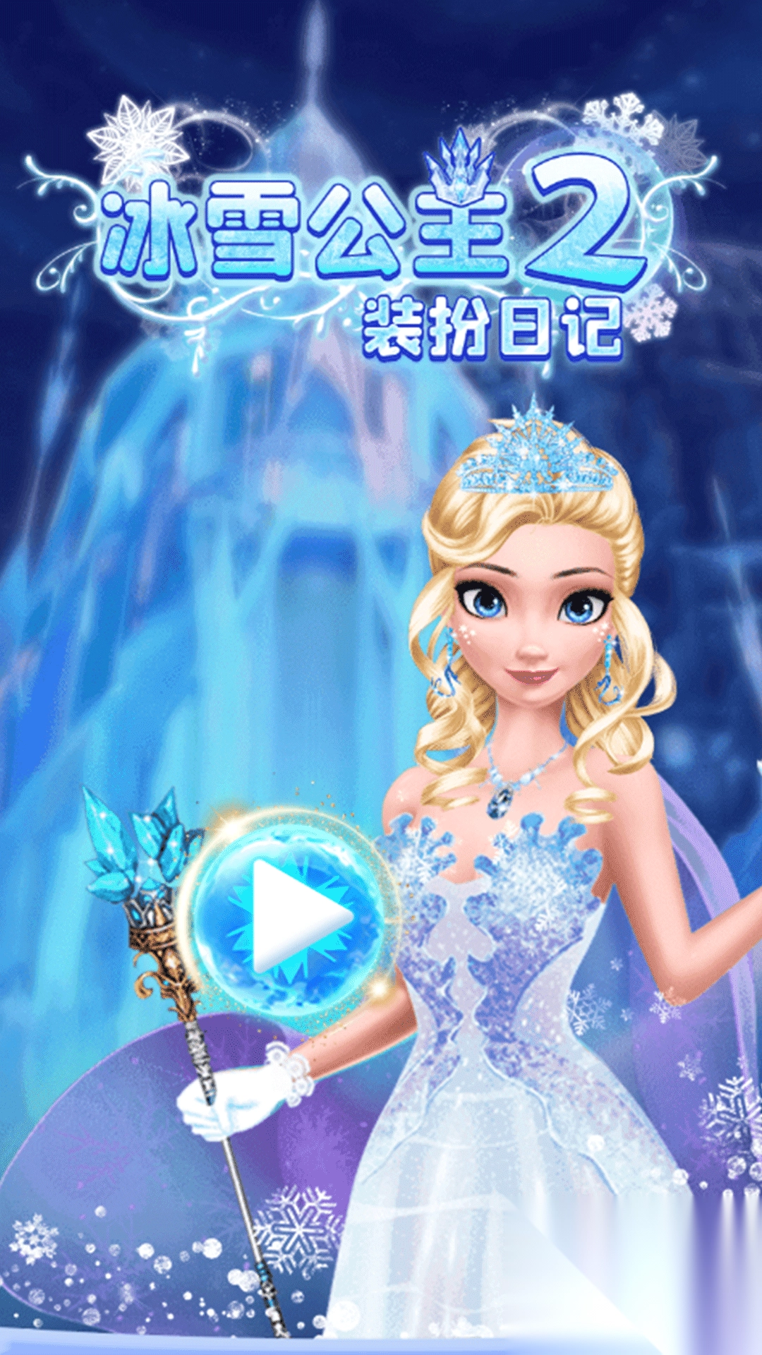 安娜的时尚日记