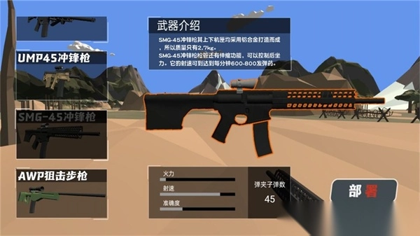 神奇士兵在哪里