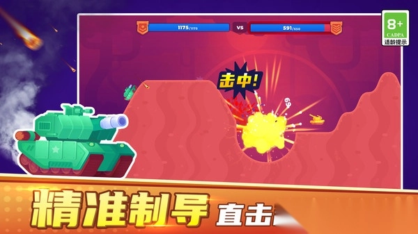 像素对战模拟器图4