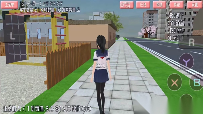 樱花少女恋爱2(2)