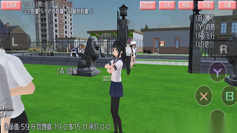 樱花少女恋爱2(3)