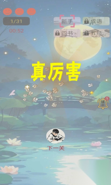 诗词极速三百篇