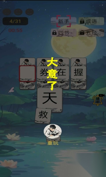 诗词极速三百篇