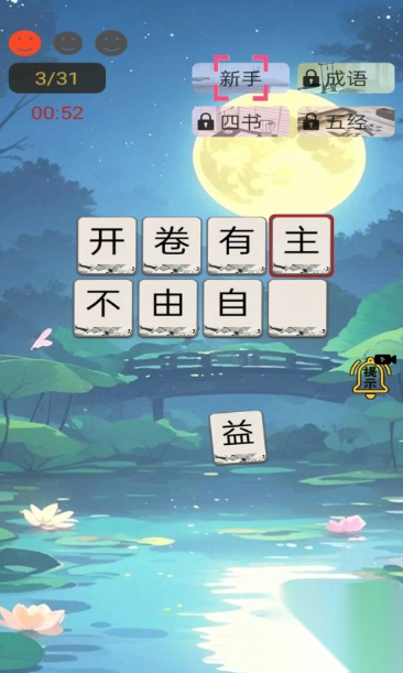 诗词极速三百篇