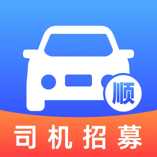 顺风车主出行帮手