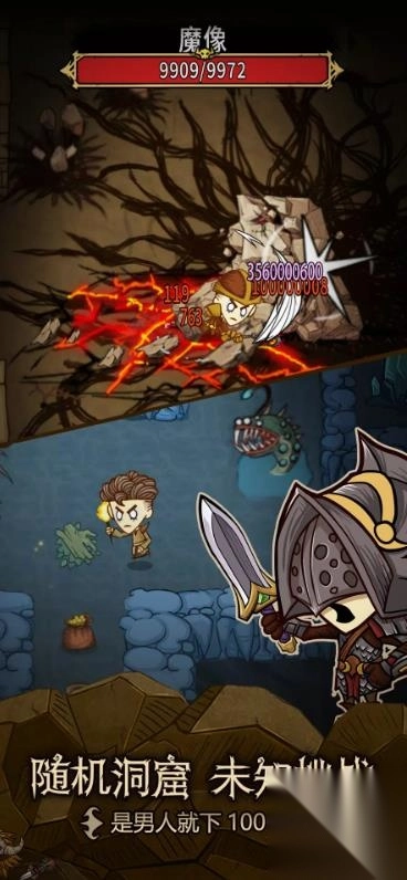 贪婪洞窟重生(2)