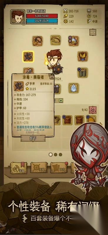 贪婪洞窟重生(4)