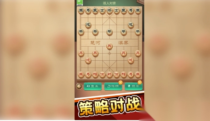 象棋传奇对决