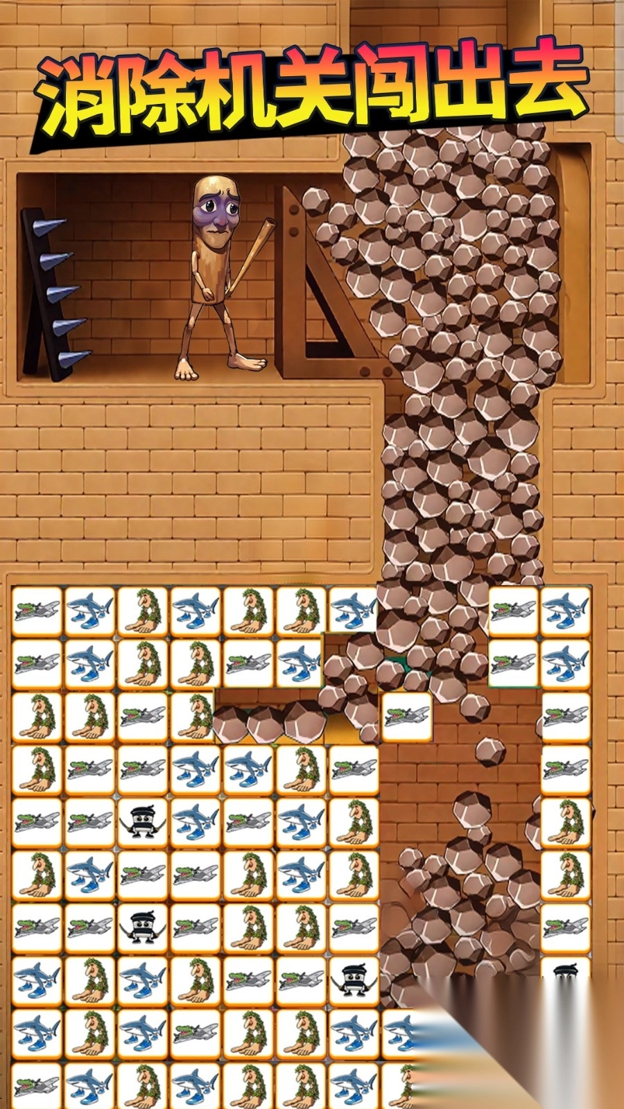 完美消消消3D图2