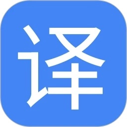 极速翻译官Pro