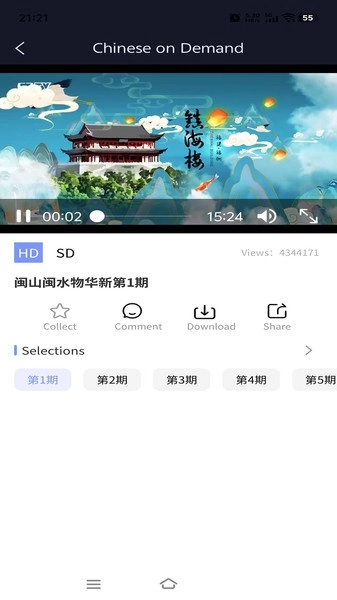 欧华PTV图3