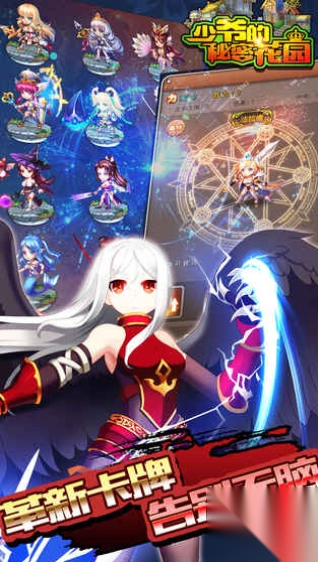 少爷的秘密花园图1