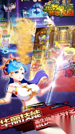 少爷的秘密花园图2