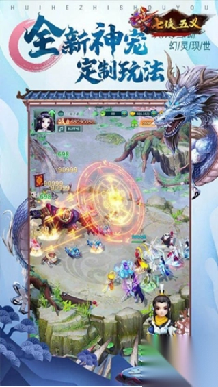 七侠五义苍穹对决