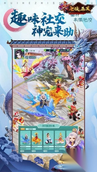 七侠五义苍穹对决