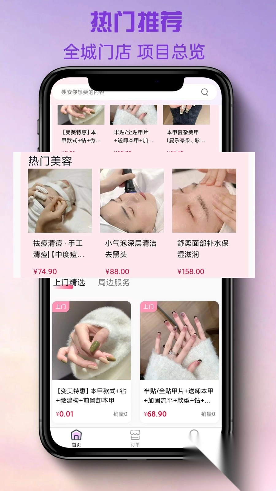 美融融plus截图3