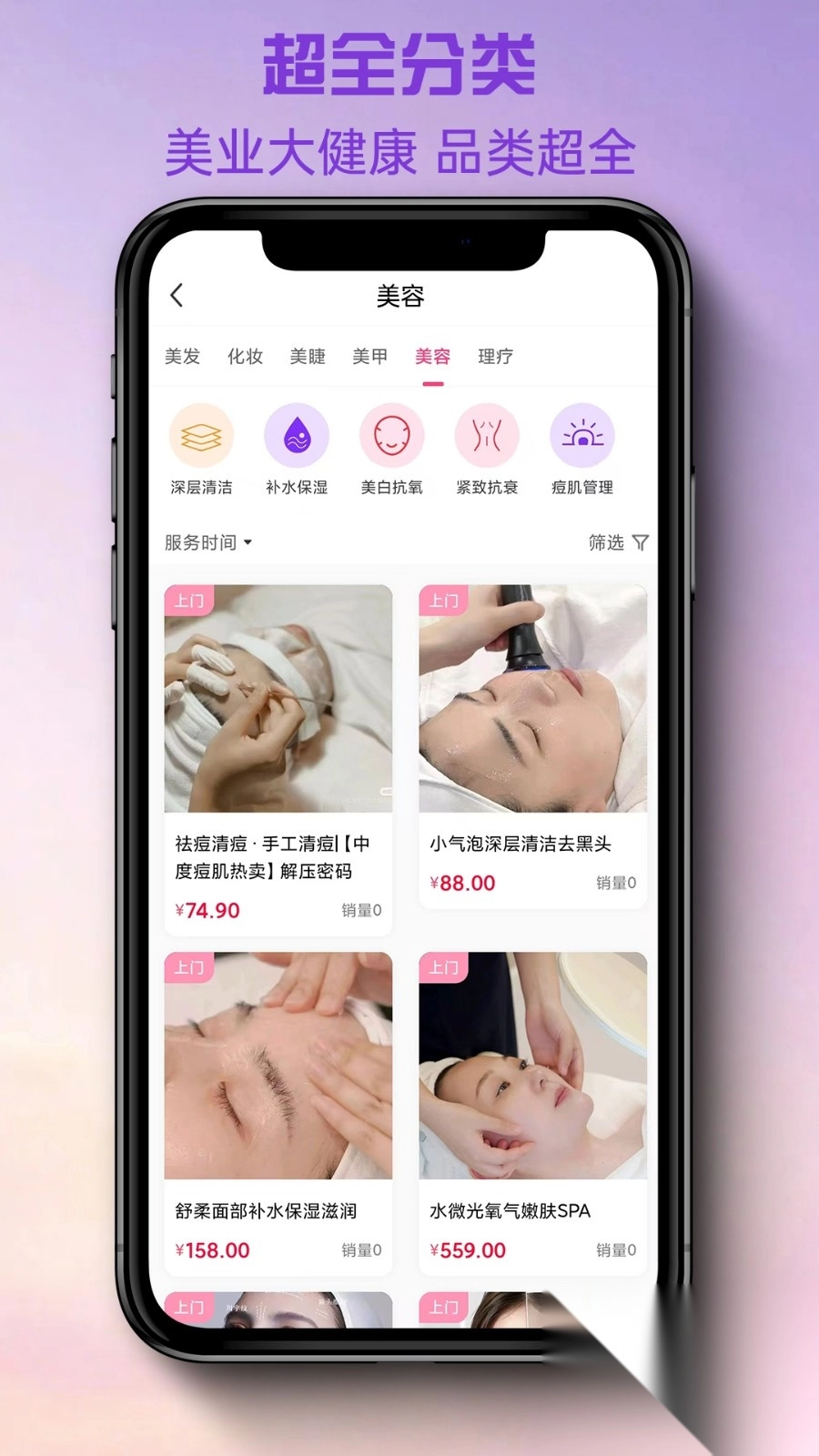 美融融plus截图4