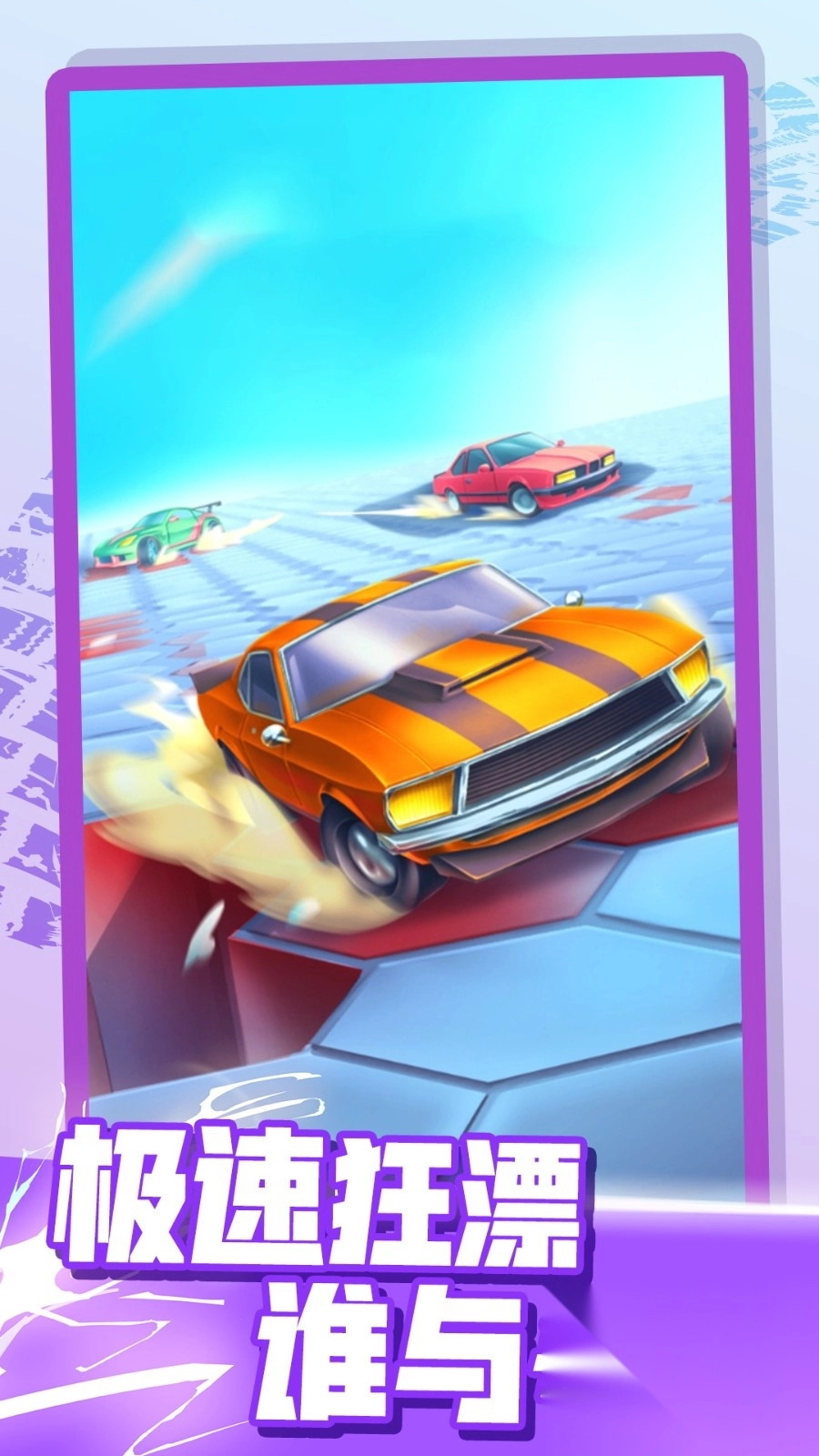 老司机带你开车图2