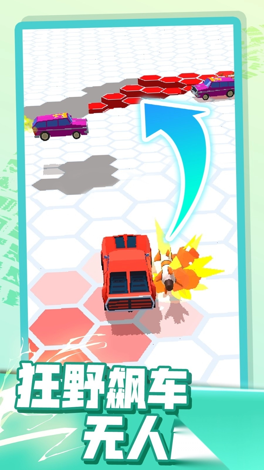 老司机带你开车图3