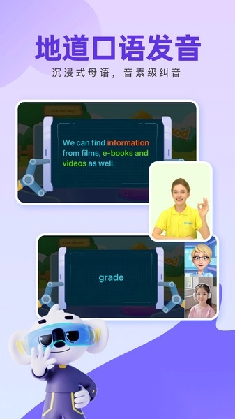 51Talk考拉外教图3