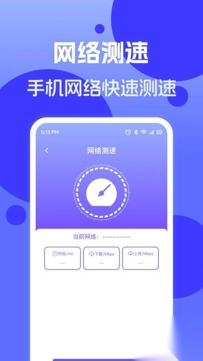 连网WiFi钥匙图4