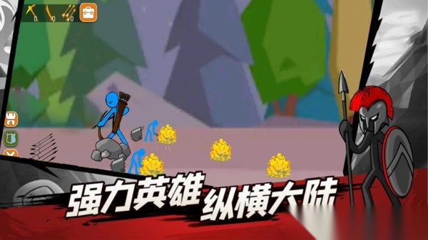 火柴人史诗传奇