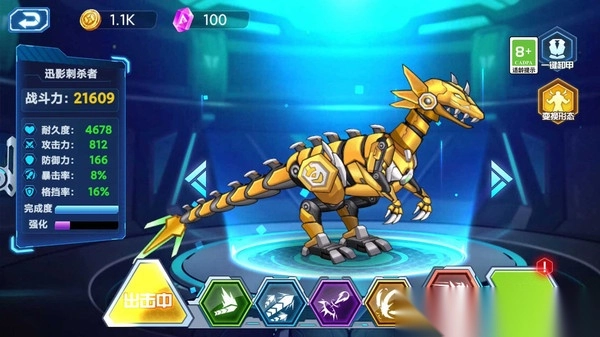 机甲恐龙对决(1)