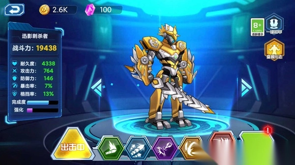 机甲恐龙对决(2)