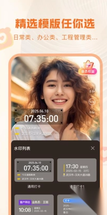 爱拍水印打卡相机图3