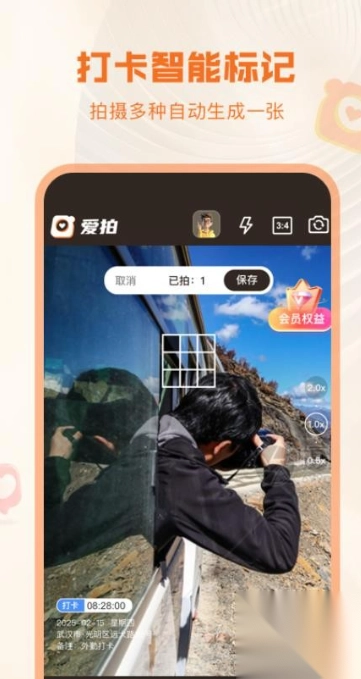 爱拍水印打卡相机图4