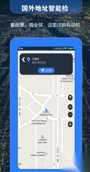联星北斗街景地图3