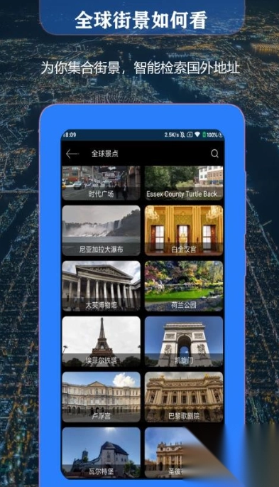 联星北斗街景地图4