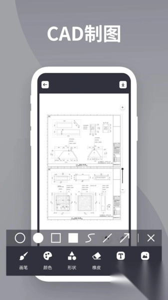 DWG看图全能王图1