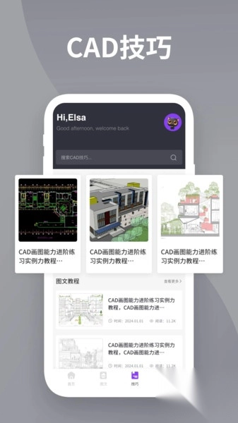DWG看图全能王图2
